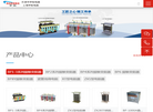 上海申铂电器缩略图