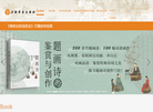 上海书画出版社缩略图
