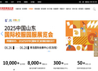 上尚校服设计网缩略图