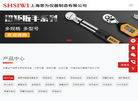 上海思为仪器制造缩略图