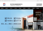 上海盛颉钢铁物资缩略图
