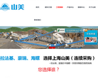 上海山美重型矿山机械有限公司缩略图