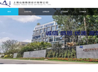 上海山南勘测设计缩略图