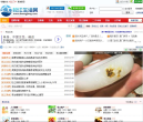 松江生活网缩略图