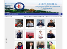 上海市岳阳商会缩略图