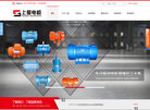 上海上振振动电机缩略图
