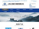 上海上州阀门制造缩略图