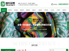 上海腾布贸易缩略图