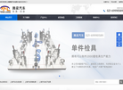 上海腾梁汽车检测设备缩略图