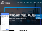 上海仝碧建筑装饰工程缩略图