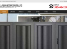 上海铝艺大门缩略图