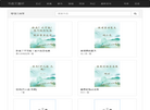 康为医疗js缩略图