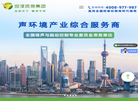 上海坦泽环保集团缩略图