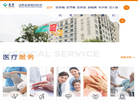 成都泰康蜀园医院缩略图