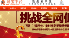 刷宝平台缩略图