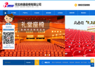 河北帅康座椅缩略图