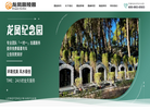 龙凤纪念园缩略图