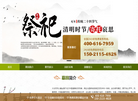 太仓双凤公墓官网缩略图