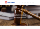 江苏双汇律师事务所缩略图