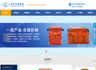 南京双京电器集团缩略图