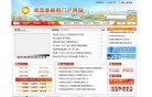 双流县政府门户网站缩略图