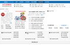 澳客网双色球缩略图