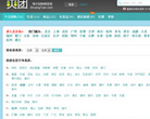 爽团缩略图