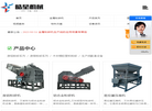 巩义市双星机械厂缩略图