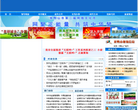 双鸭山政府网缩略图