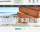 双叶实木家具缩略图