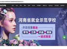 信阳双艺形象设计学院缩略图
