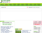 中国寿光蔬菜网缩略图