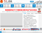 舒城县人民政府缩略图
