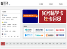 数豆子学习网缩略图