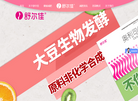 鲁南制药集团缩略图