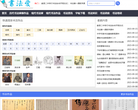 书法爱网缩略图