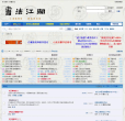 书法江湖缩略图