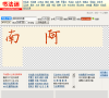 书法迷缩略图