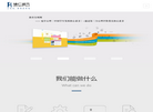 北京辅仁淑凡软件科技官网缩略图