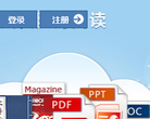 豆丁书房缩略图