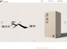 济南诗书传家教育科技缩略图