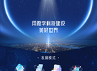 数海信息技术缩略图