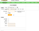 个税精灵缩略图