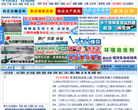中国水产养殖网缩略图
