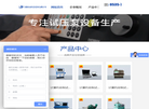 莱阳市试压泵科技缩略图