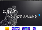 湖南水月网络科技缩略图