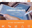数据观缩略图