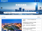 数据流通网缩略图