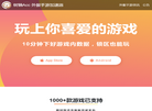 树懒Acc手游加速器官网缩略图