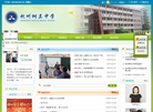 杭州树兰中学缩略图